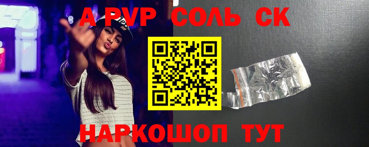 А ПВП мука Артёмовский