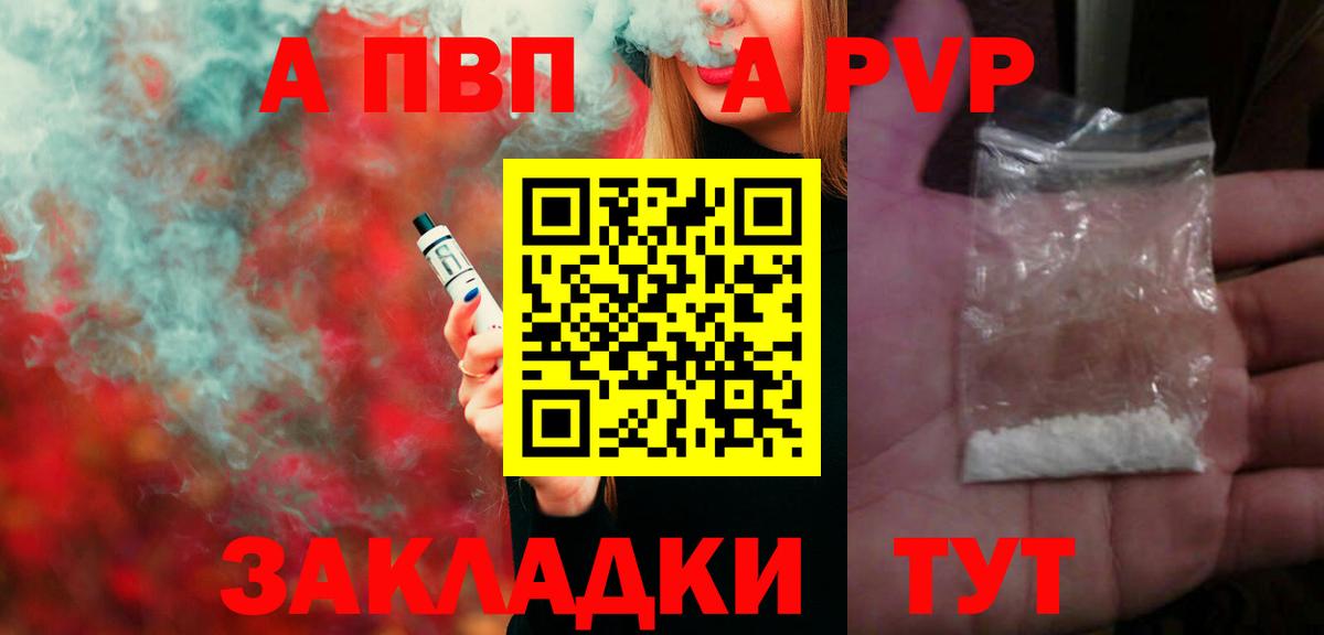 А ПВП СК КРИС  Alpha PVP СК  Артёмовский  Вход с VPN 