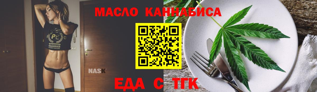 Артёмовский  Печенье с ТГК конопля  Вход с VPN 