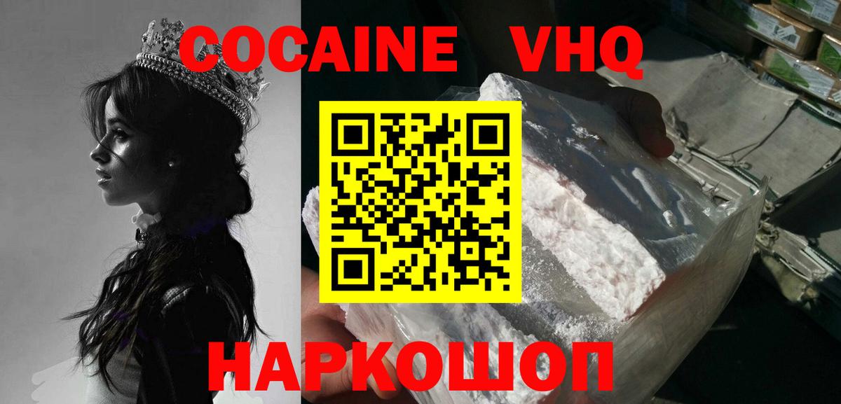 Cocaine Колумбийский  Вход с VPN  Артёмовский  Кокаин Перу 