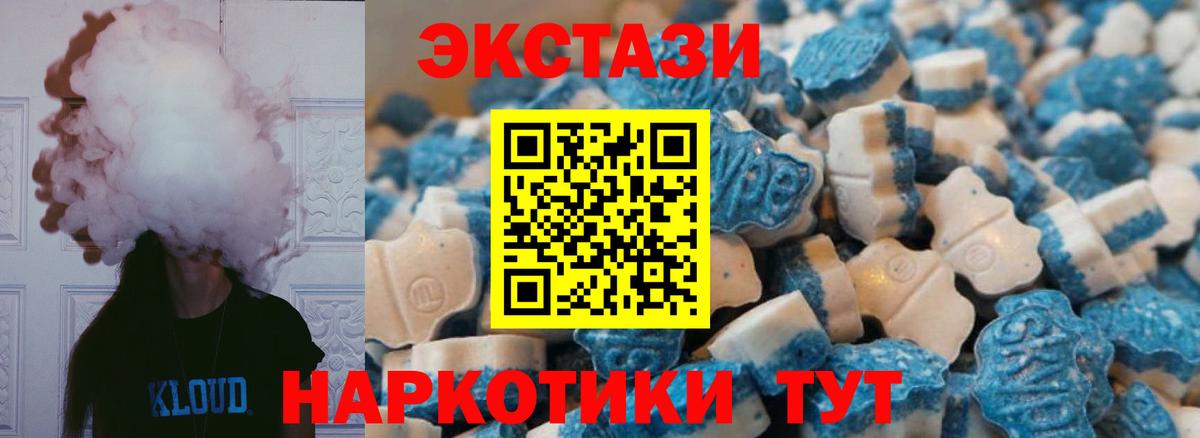 Экстази таблы  ЭКСТАЗИ  ЭКСТАЗИ TESLA  Артёмовский  Вход с VPN 