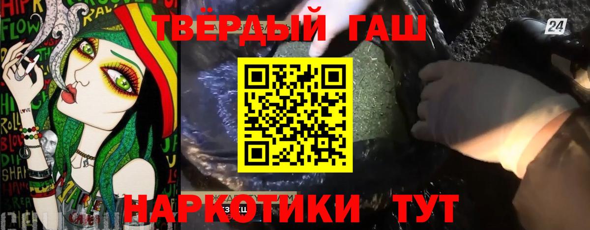 ГАШ гарик  Вход с VPN  Артёмовский  хочу наркоту  Гашиш VHQ 