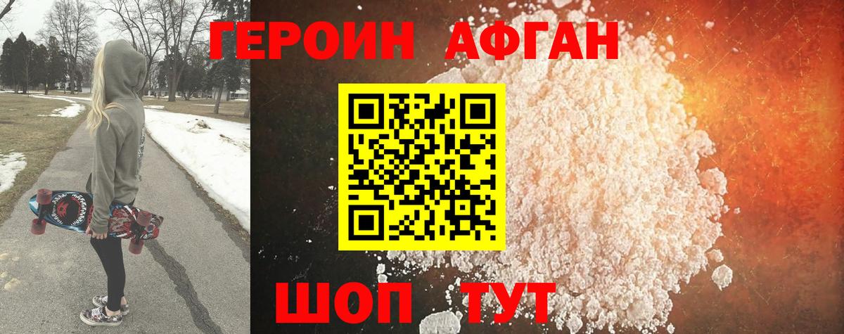 Артёмовский  ГЕРОИН белый  Вход с VPN 