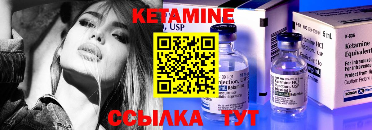 КЕТАМИН VHQ Артёмовский
