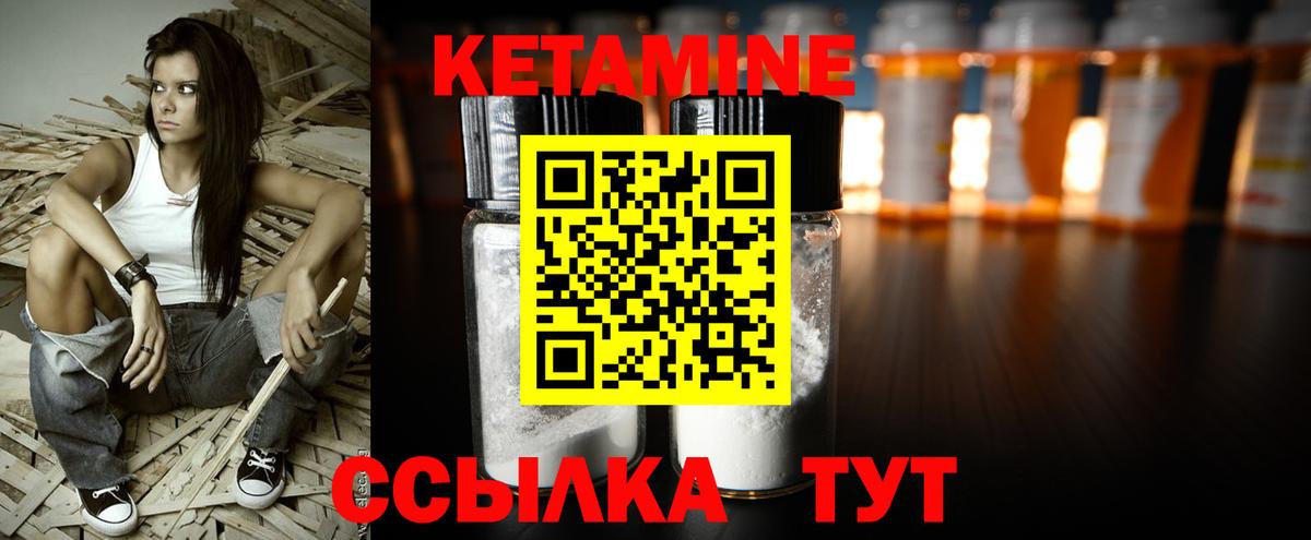 КЕТАМИН VHQ  Вход с VPN  Артёмовский 