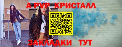 ALPHA-PVP Вышний Волочёк