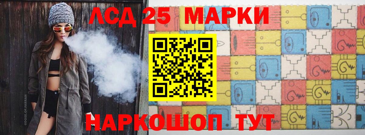ЛСД экстази ecstasy  Вход с VPN  Артёмовский  LSD-25 экстази ecstasy 