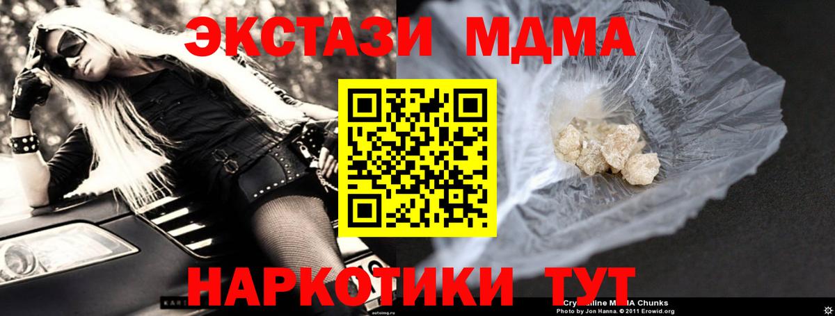 Артёмовский  MDMA  Вход с VPN  МДМА кристаллы  МДМА VHQ 