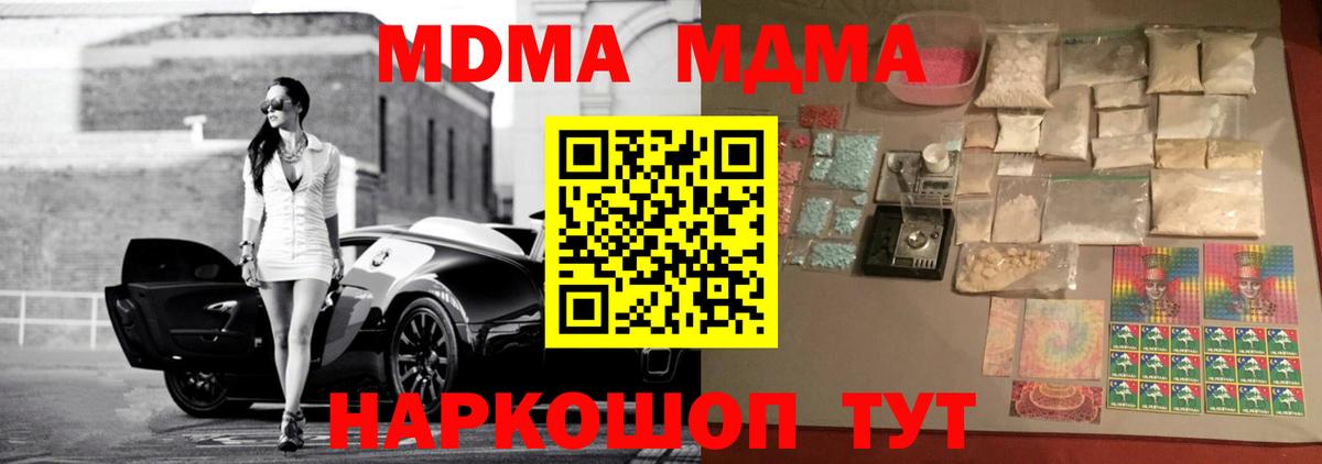 МДМА молли Артёмовский