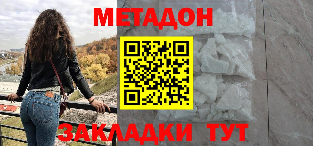 МЕТАДОН мёд  ОМГ ОМГ рабочий сайт  Артёмовский  Вход с VPN  МЕТАДОН methadone 