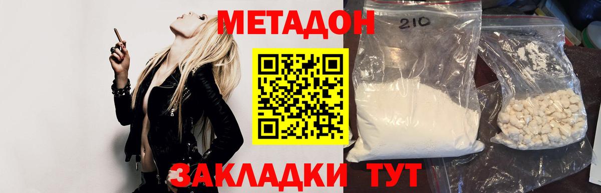 Метадон белоснежный Артёмовский