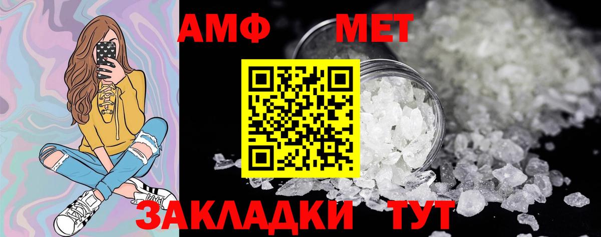 Артёмовский  Метамфетамин  Вход с VPN  Первитин винт 