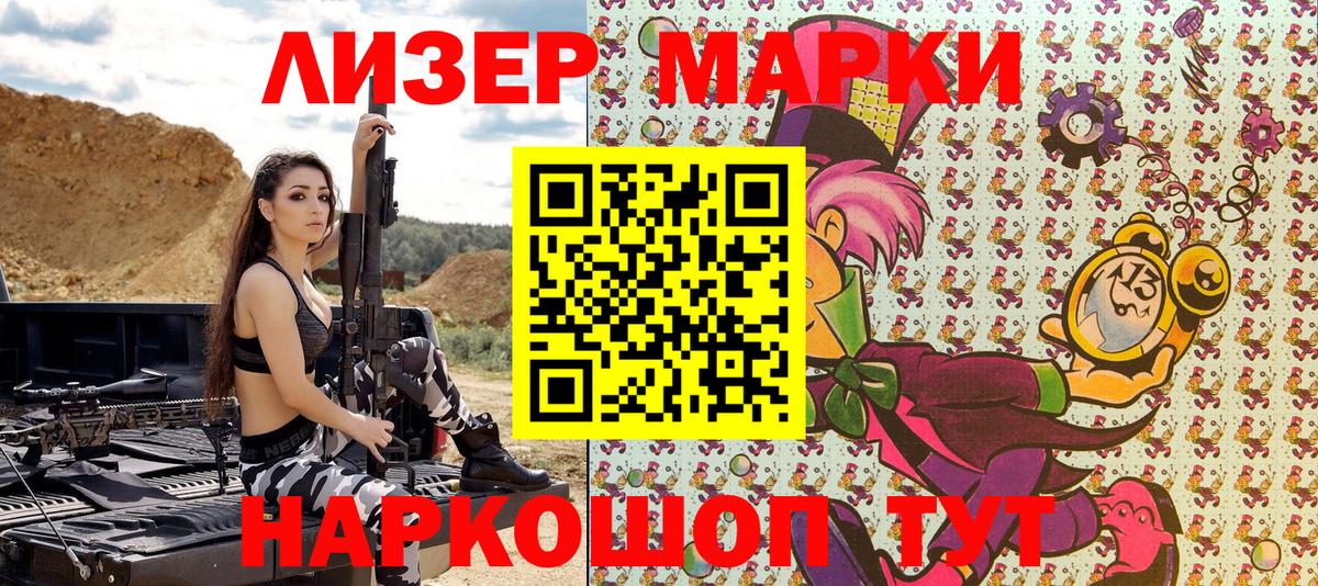 Артёмовский  Марки NBOMe 1,8мг  Марки NBOMe 1,8мг  Вход с VPN 