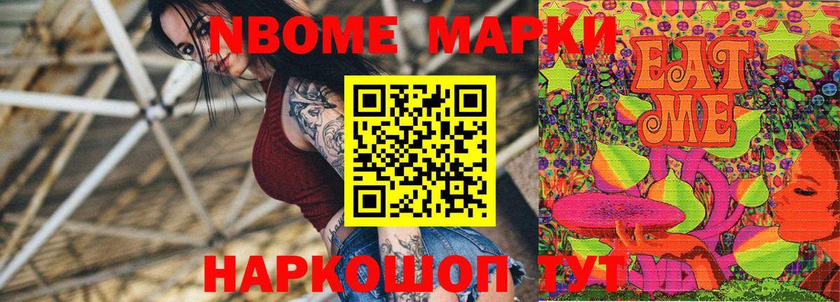 Наркотические марки 1,8мг Артёмовский