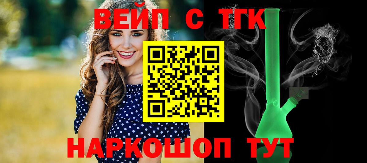 ТГК Wax  Вход с VPN  наркотики  Артёмовский 